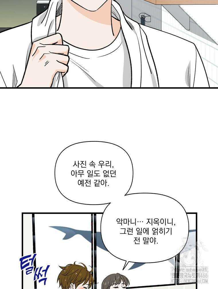 지옥사원 362화 16