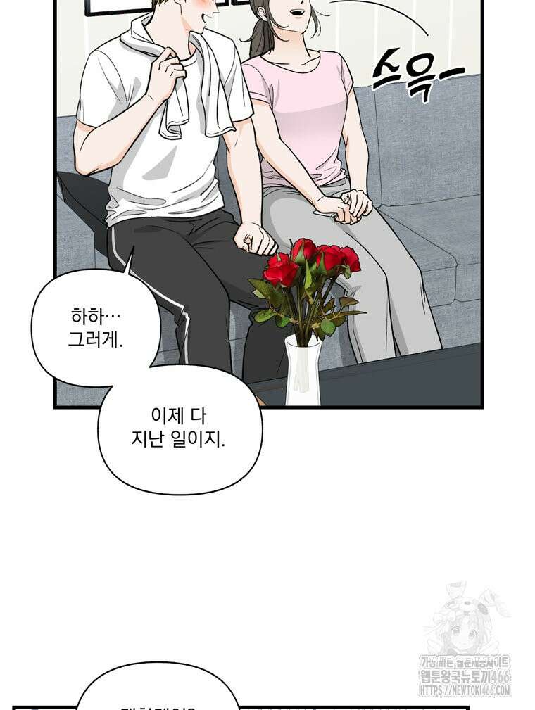 지옥사원 362화 17