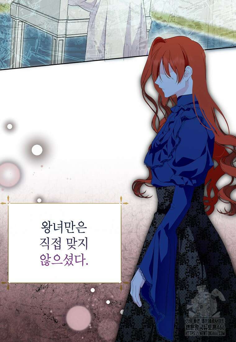 상냥한 남자주인공의 가면을 벗기면 68화 10
