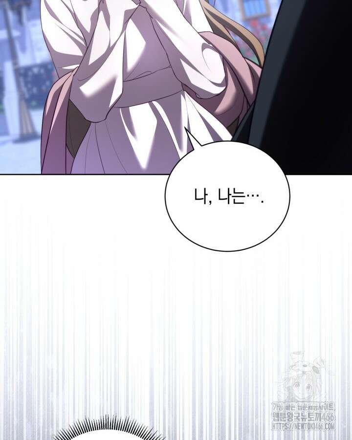 흑막과의 육아일기 60화 10