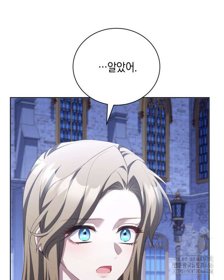 흑막과의 육아일기 60화 22