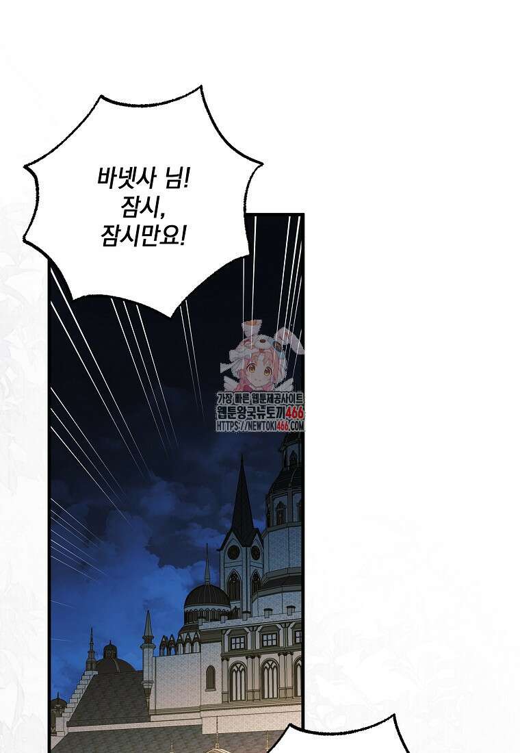 다정한 그대를 지키는 방법 외전 7화 1