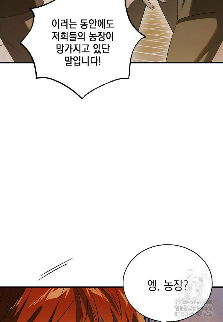 다정한 그대를 지키는 방법 외전 7화 4