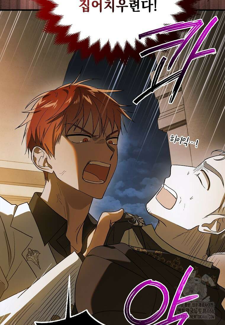 다정한 그대를 지키는 방법 외전 7화 14
