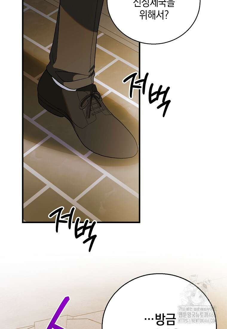 다정한 그대를 지키는 방법 외전 7화 24