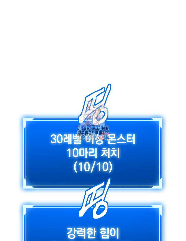최강 레벨 1 60화 1
