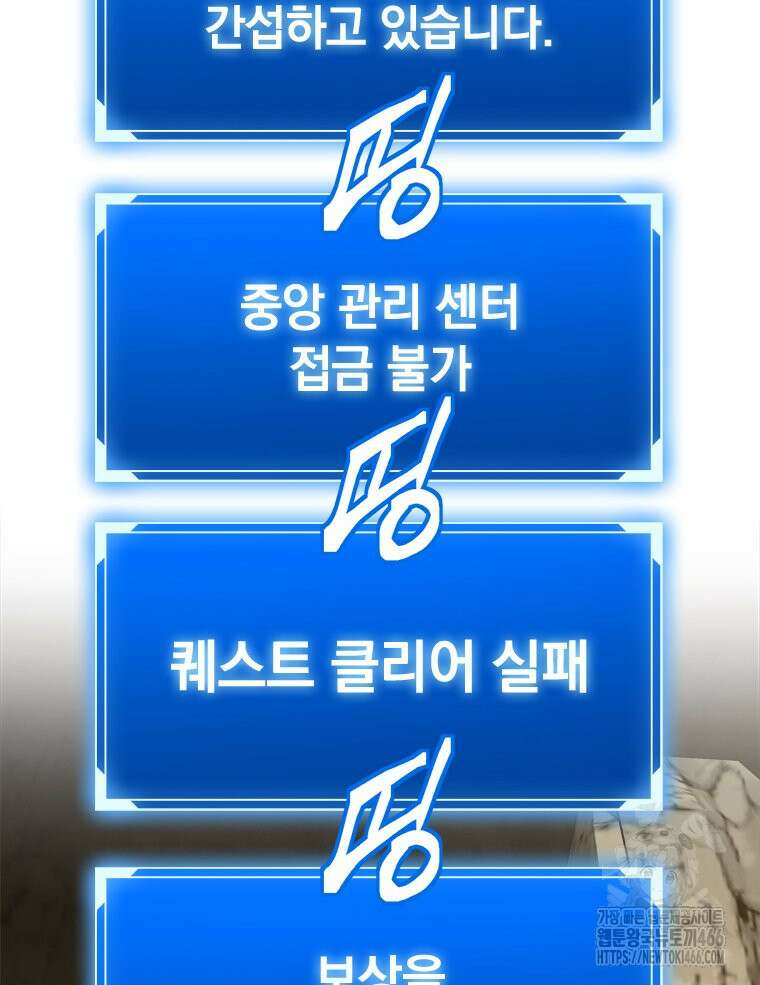 최강 레벨 1 60화 2