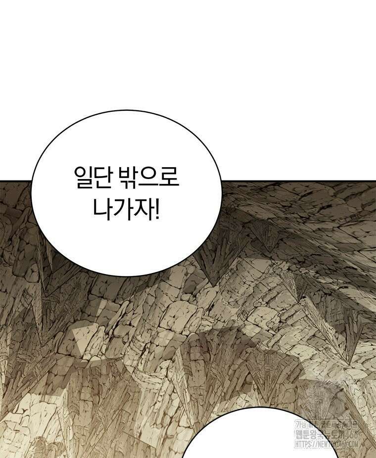 최강 레벨 1 60화 5