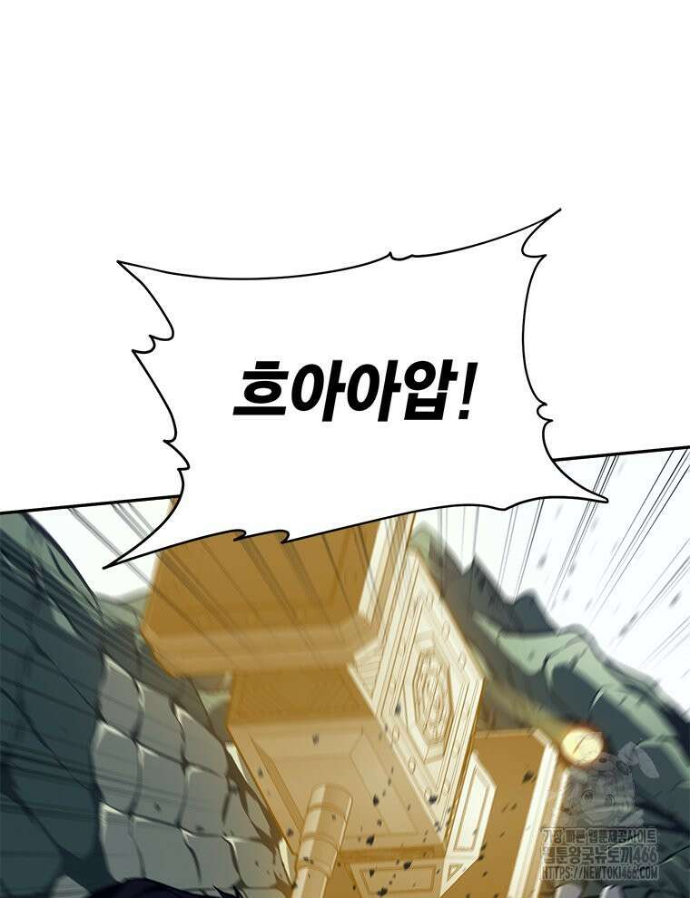 최강 레벨 1 60화 13