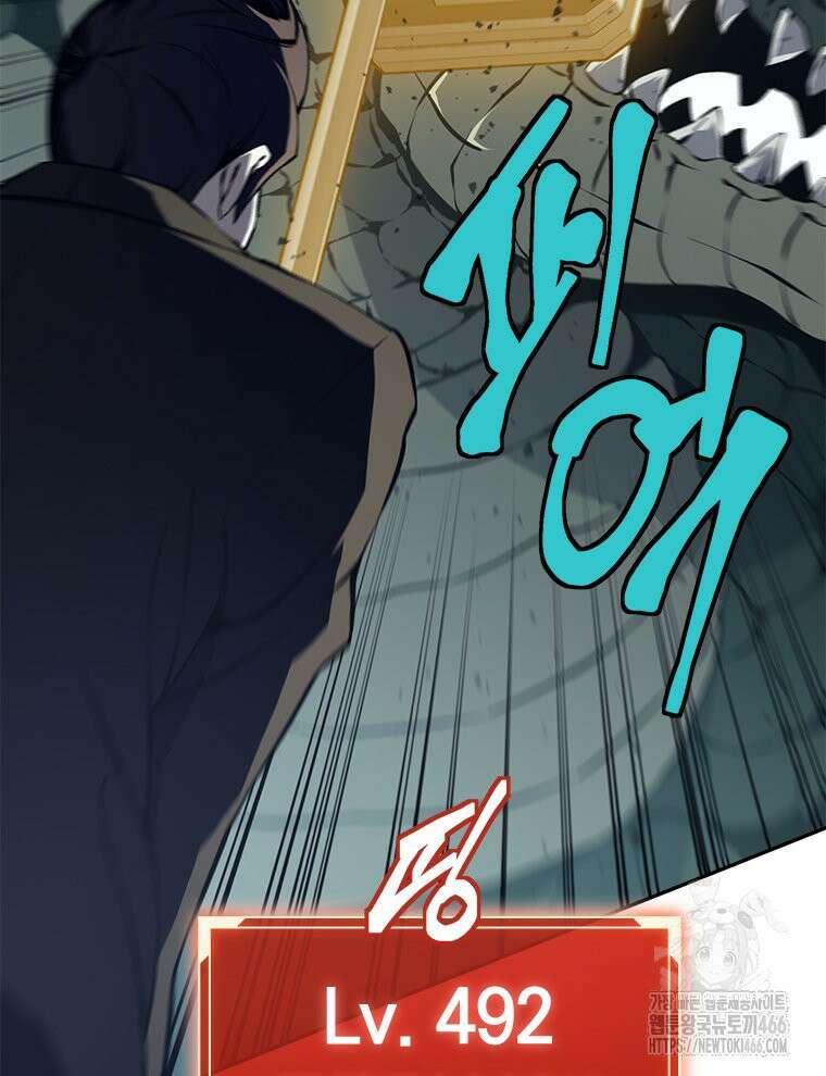 최강 레벨 1 60화 14