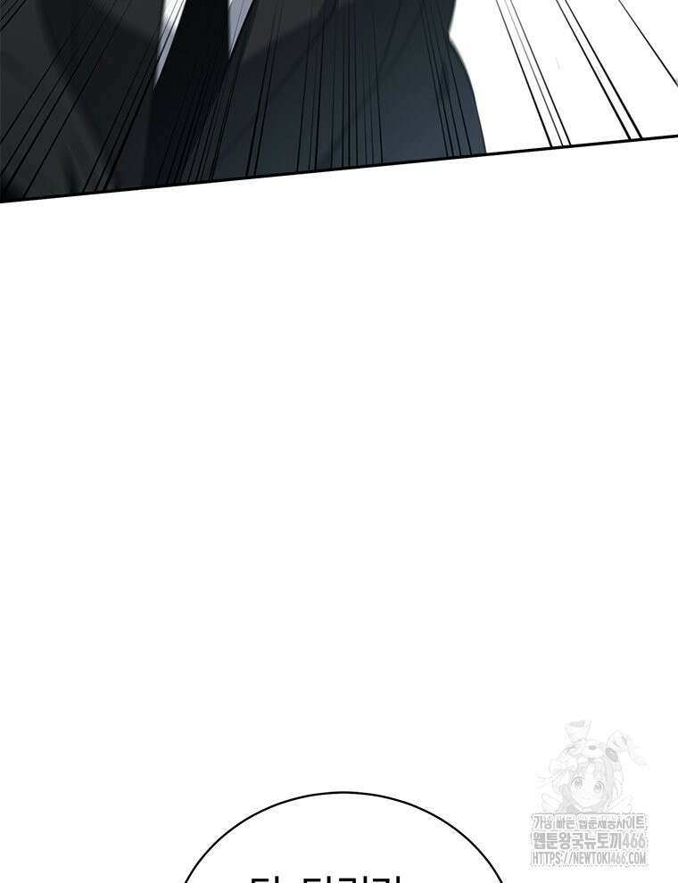최강 레벨 1 60화 17