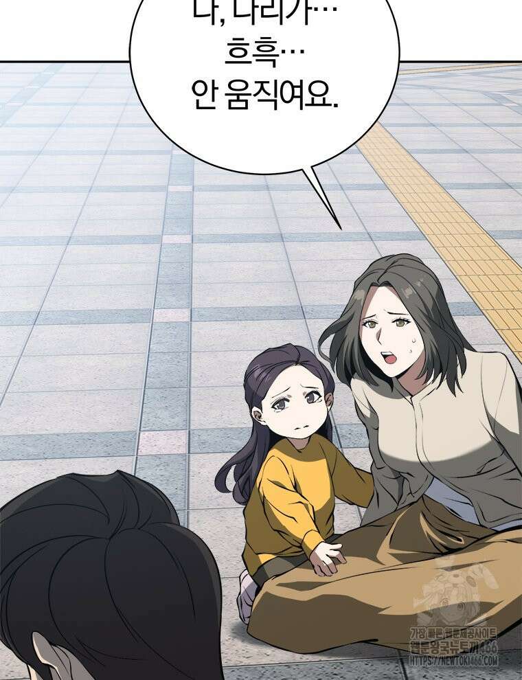 최강 레벨 1 60화 18