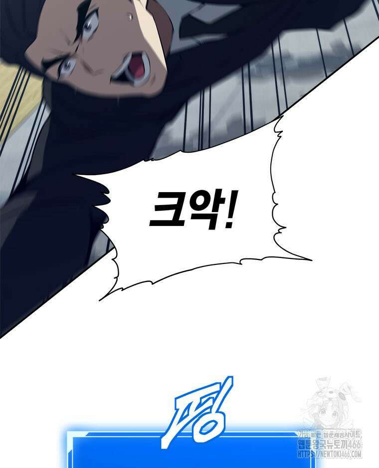 최강 레벨 1 60화 29