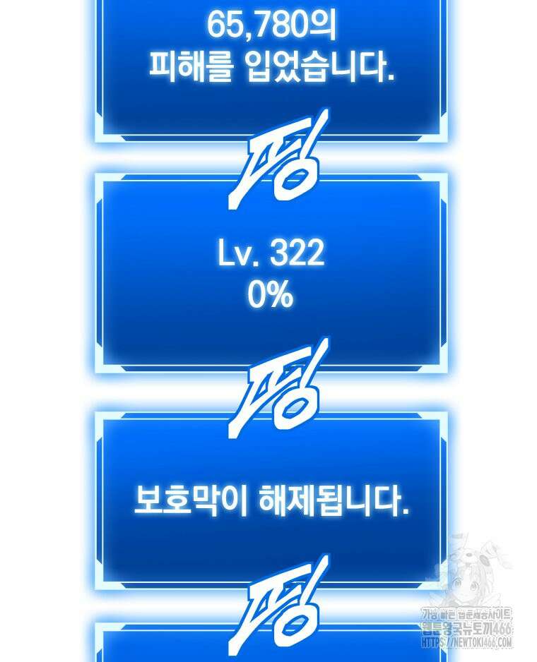 최강 레벨 1 60화 30
