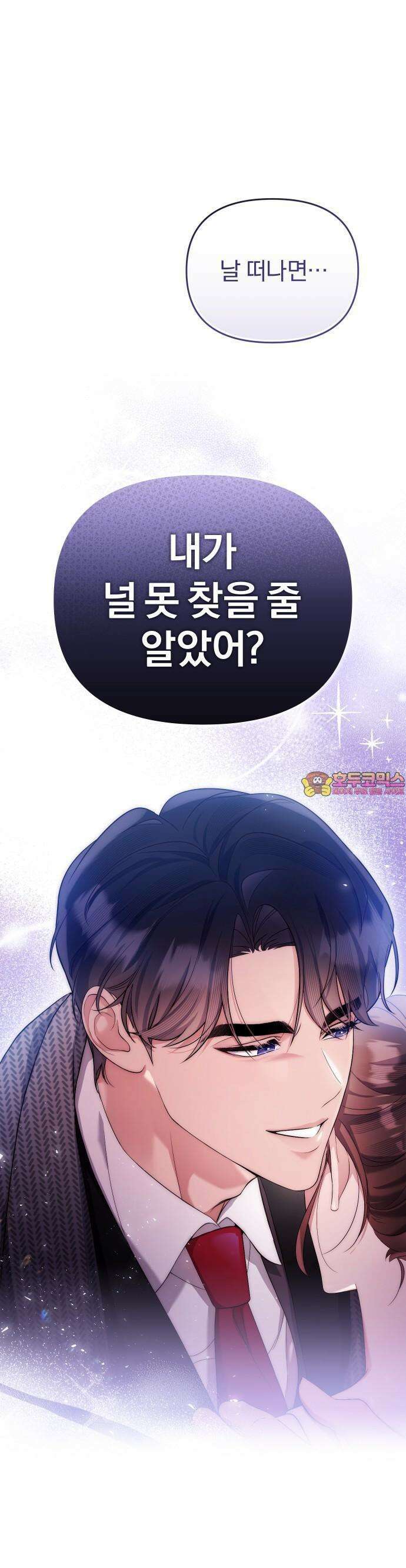 선 넘는 결혼생활 2화 1