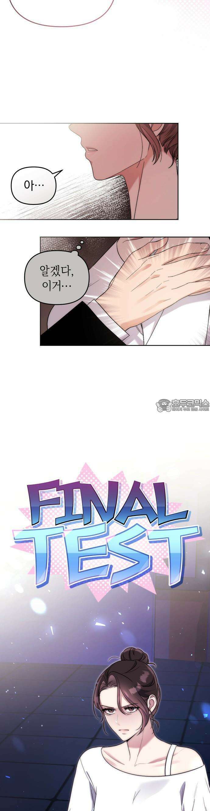 선 넘는 결혼생활 2화 7