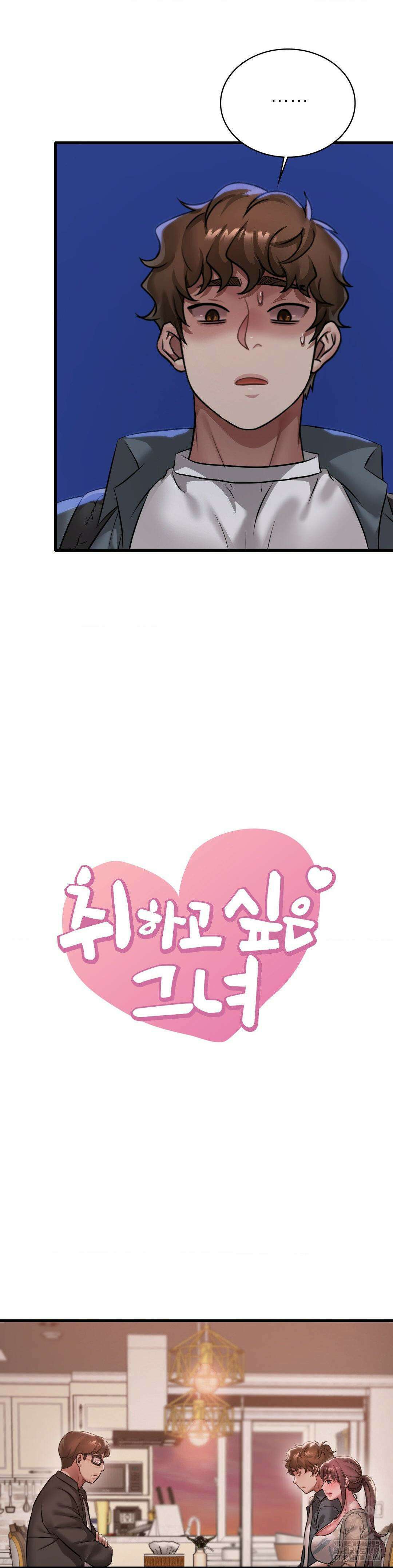 취하고 싶은 그녀 99화 2