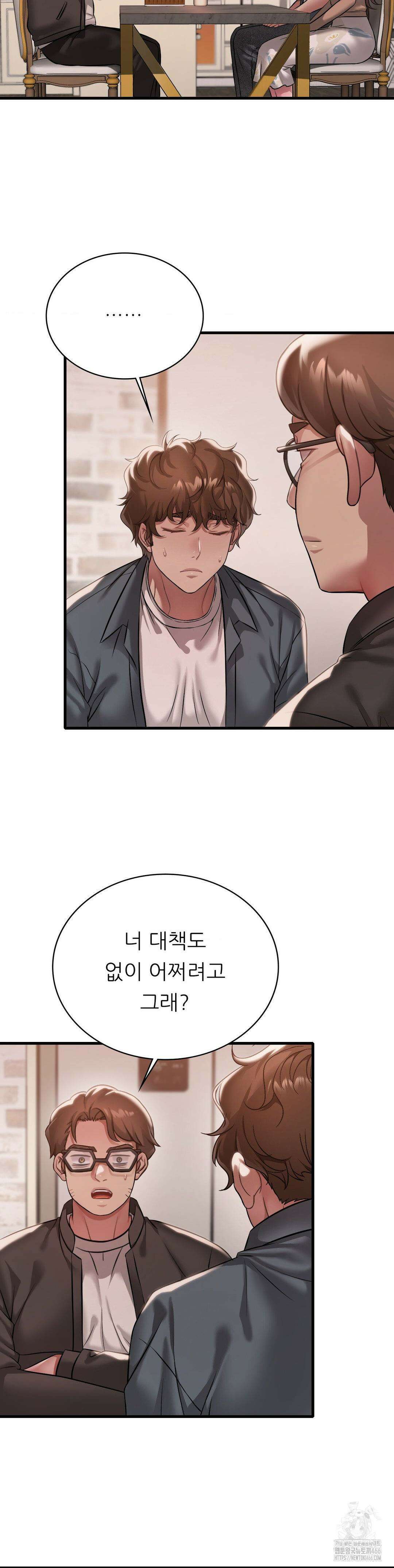취하고 싶은 그녀 99화 3