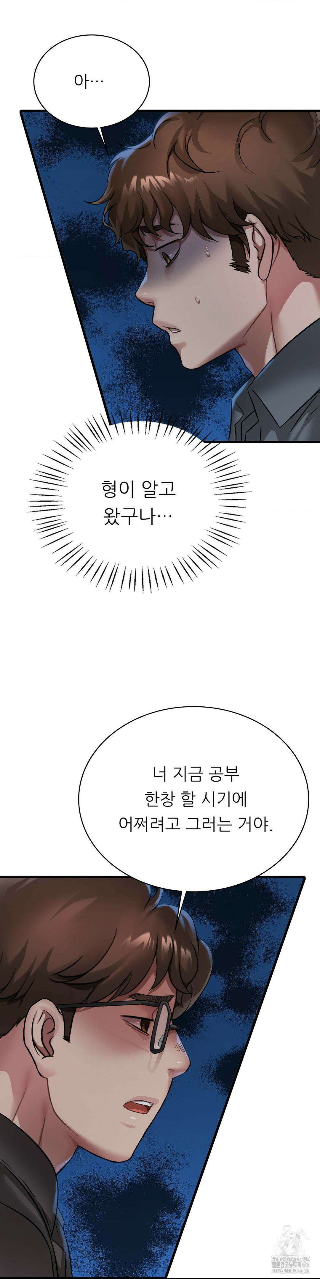 취하고 싶은 그녀 99화 4