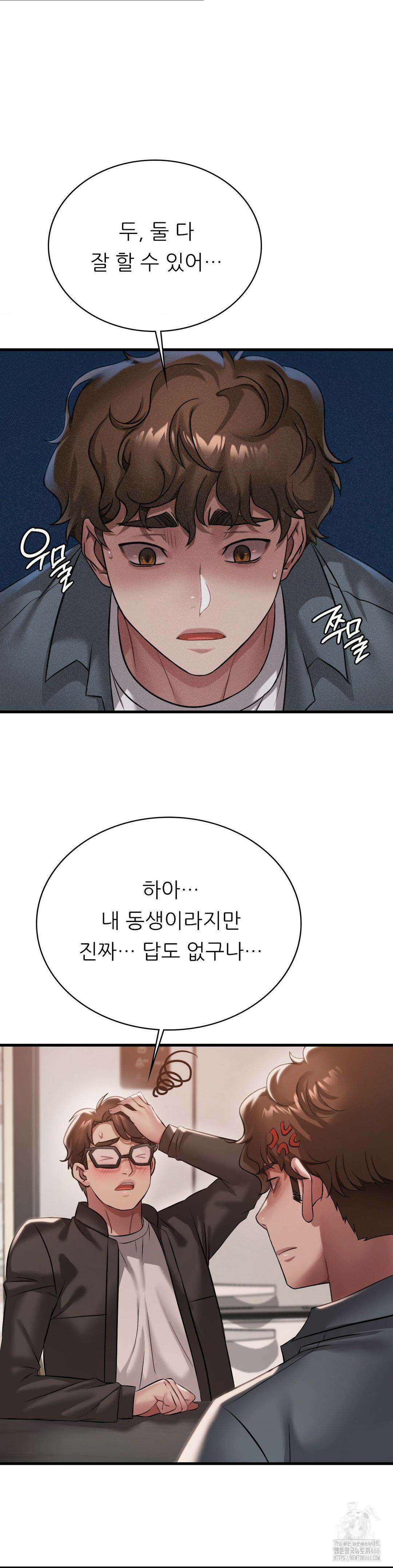 취하고 싶은 그녀 99화 5