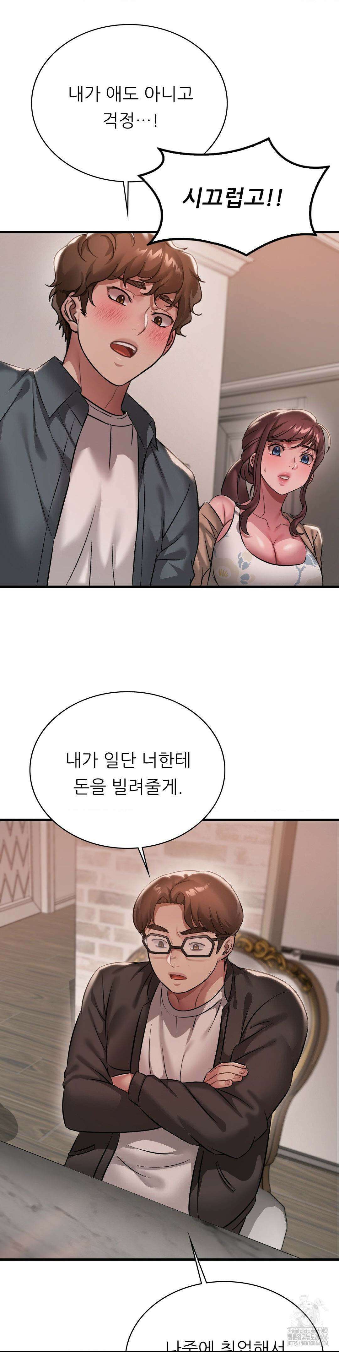취하고 싶은 그녀 99화 6