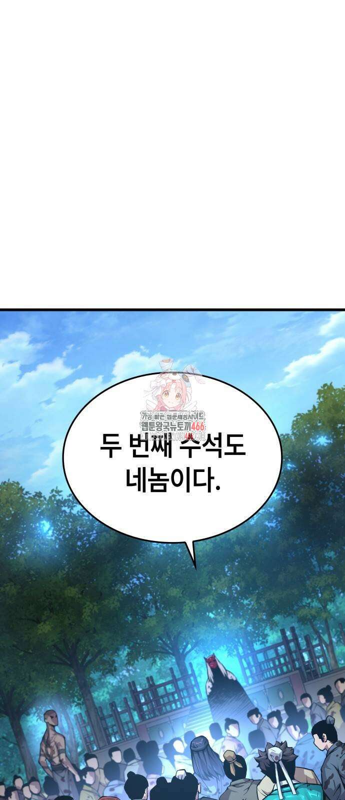 괴력 난신 54화 1