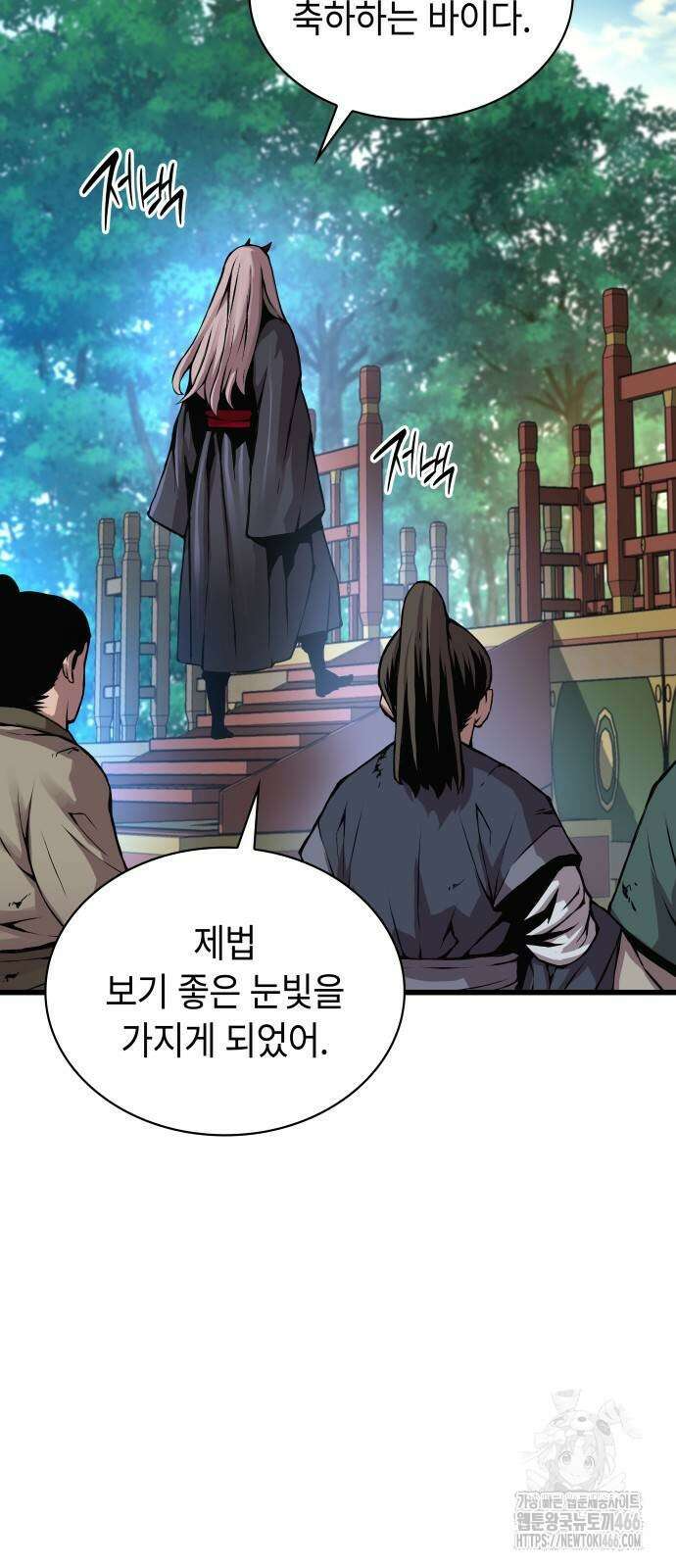 괴력 난신 54화 9