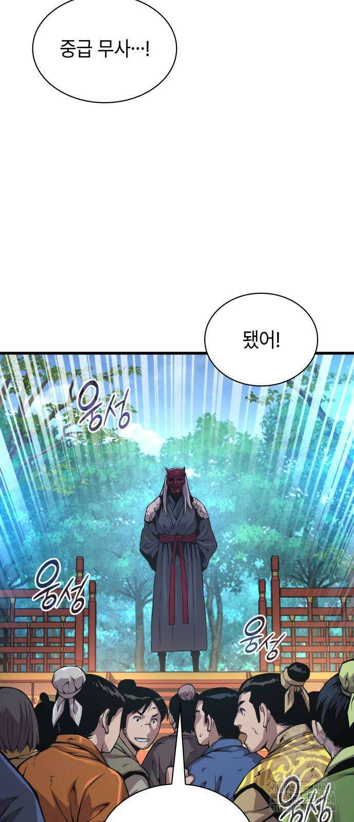 괴력 난신 54화 11