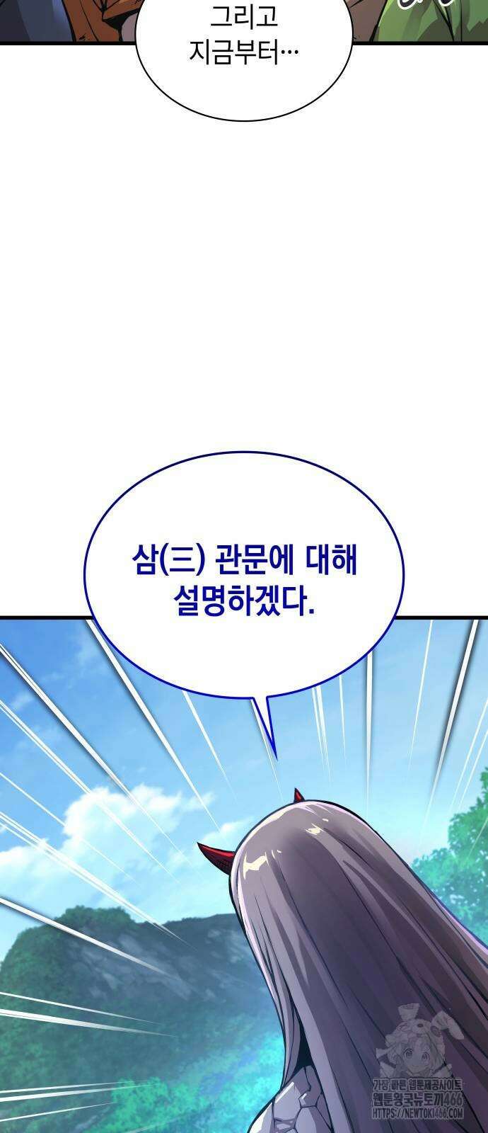 괴력 난신 54화 12