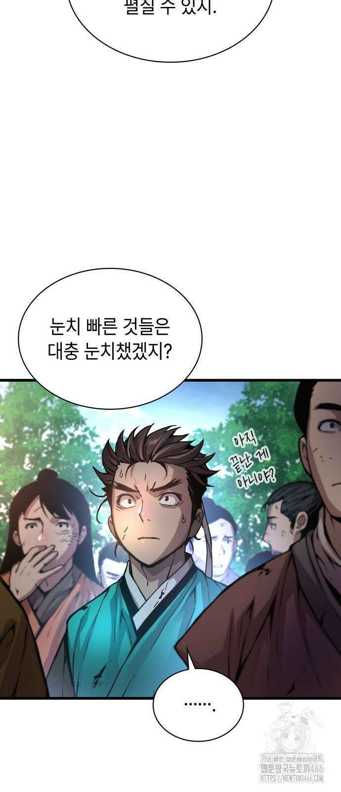 괴력 난신 54화 17