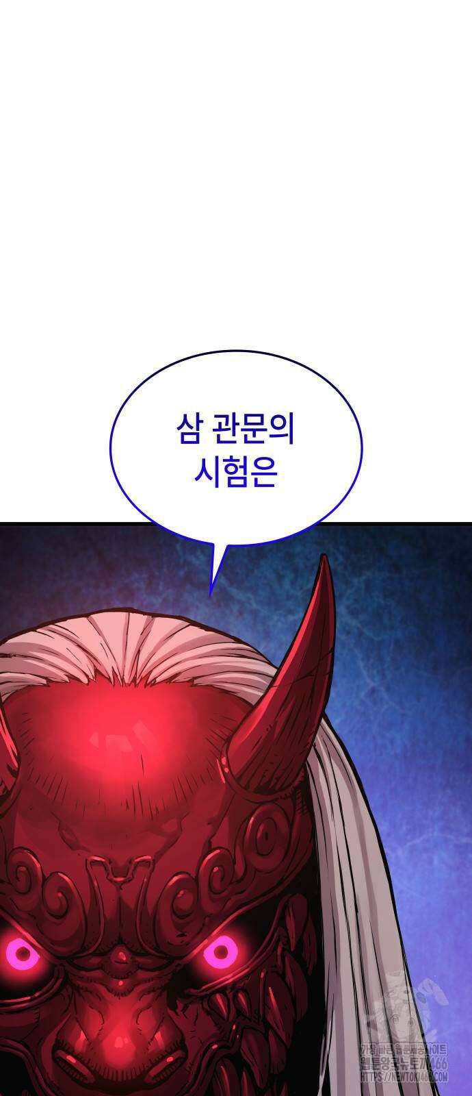 괴력 난신 54화 18