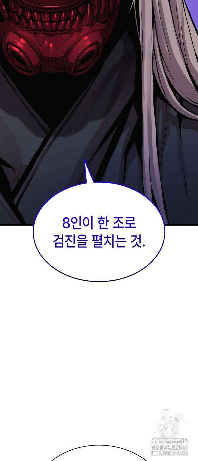 괴력 난신 54화 19