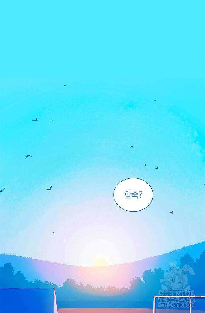P．S． 호숫가에서 기다릴게 49화 2