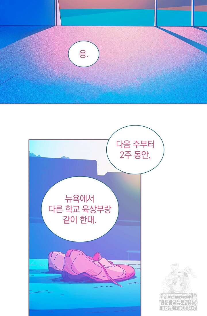 P．S． 호숫가에서 기다릴게 49화 3