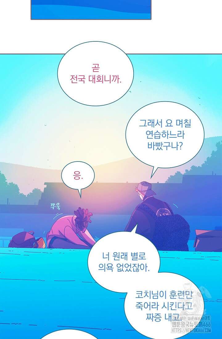 P．S． 호숫가에서 기다릴게 49화 4