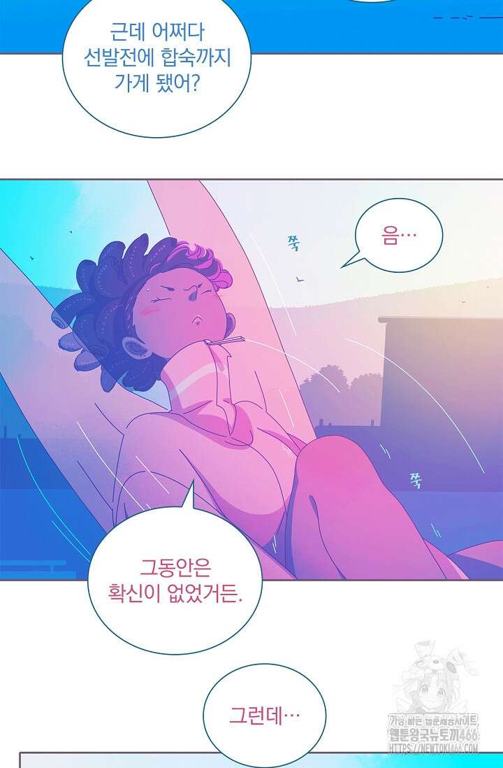 P．S． 호숫가에서 기다릴게 49화 5