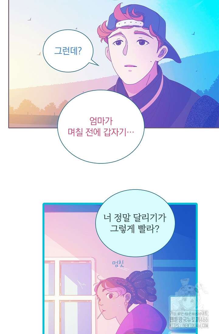 P．S． 호숫가에서 기다릴게 49화 6