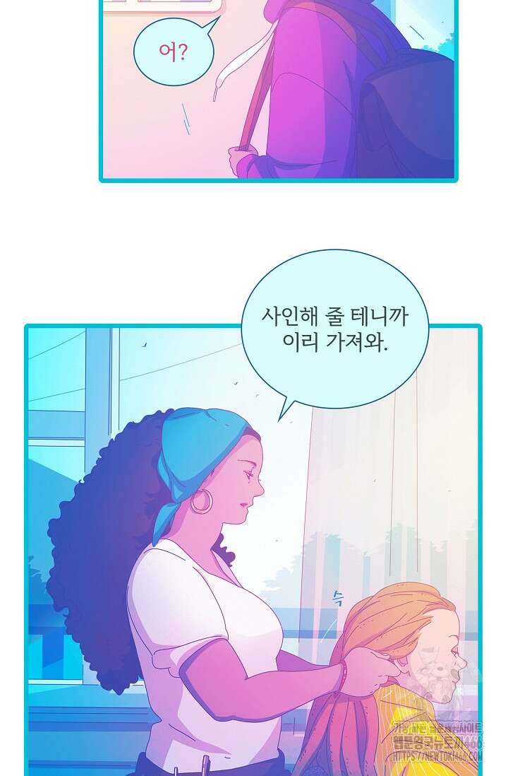 P．S． 호숫가에서 기다릴게 49화 7