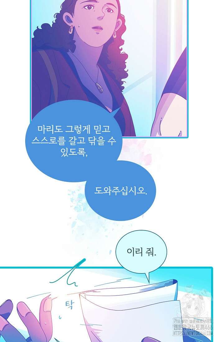 P．S． 호숫가에서 기다릴게 49화 11