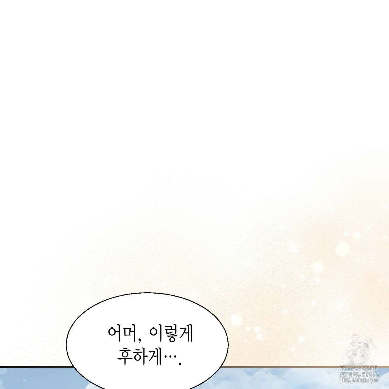 꽃은 밤을 걷는다 41화 8