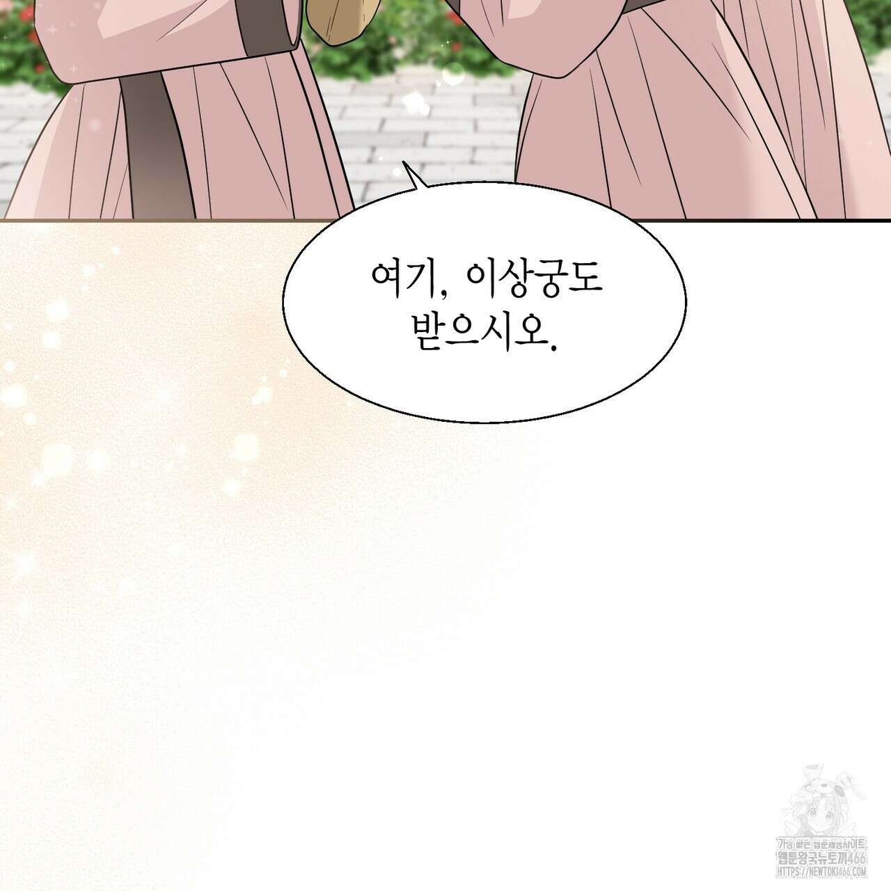 꽃은 밤을 걷는다 41화 10