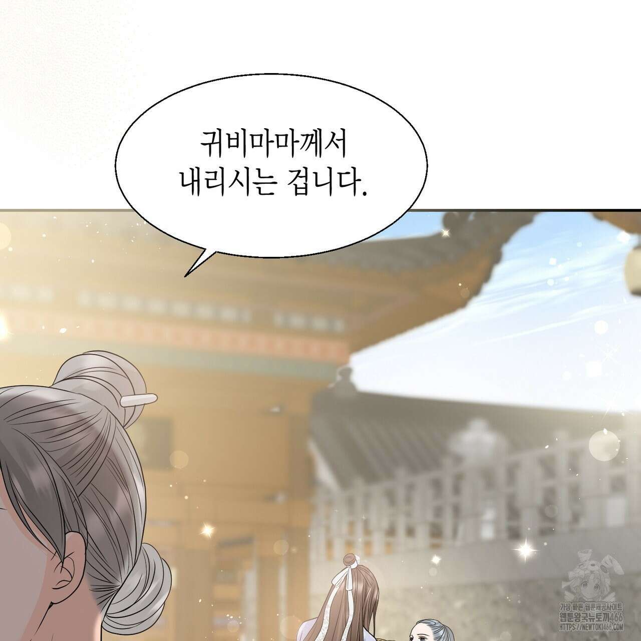 꽃은 밤을 걷는다 41화 11