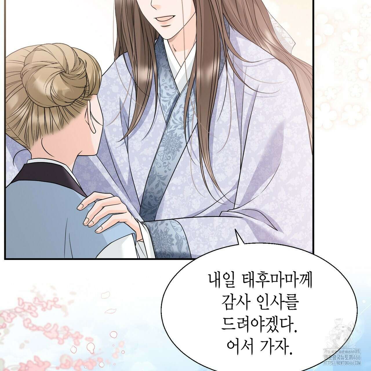 꽃은 밤을 걷는다 41화 17