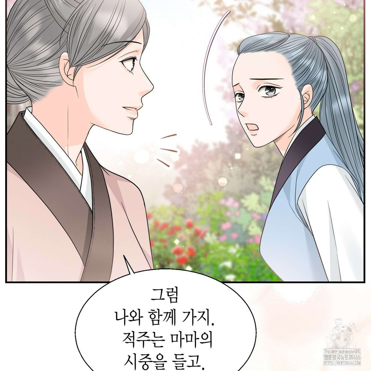 꽃은 밤을 걷는다 41화 22