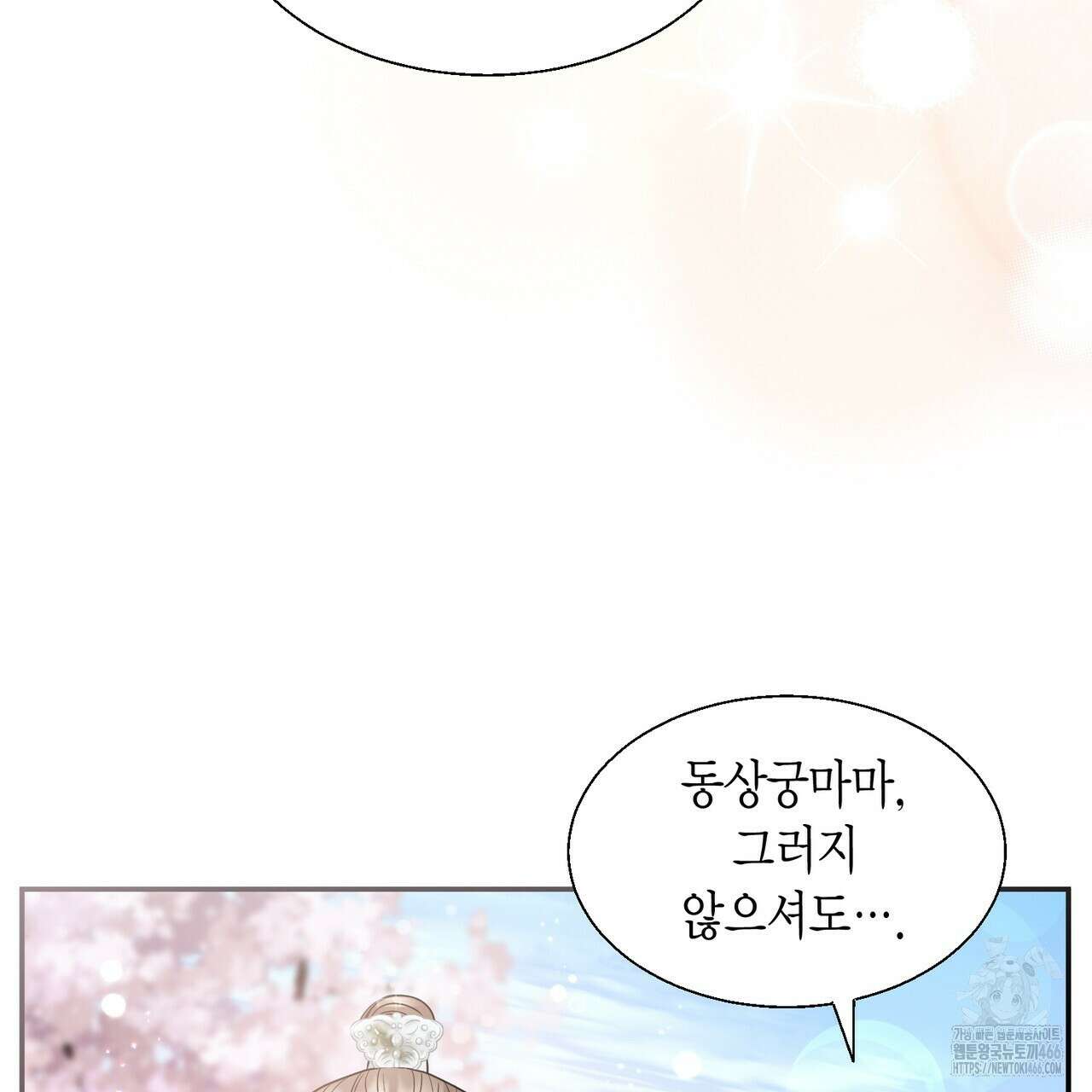 꽃은 밤을 걷는다 41화 23
