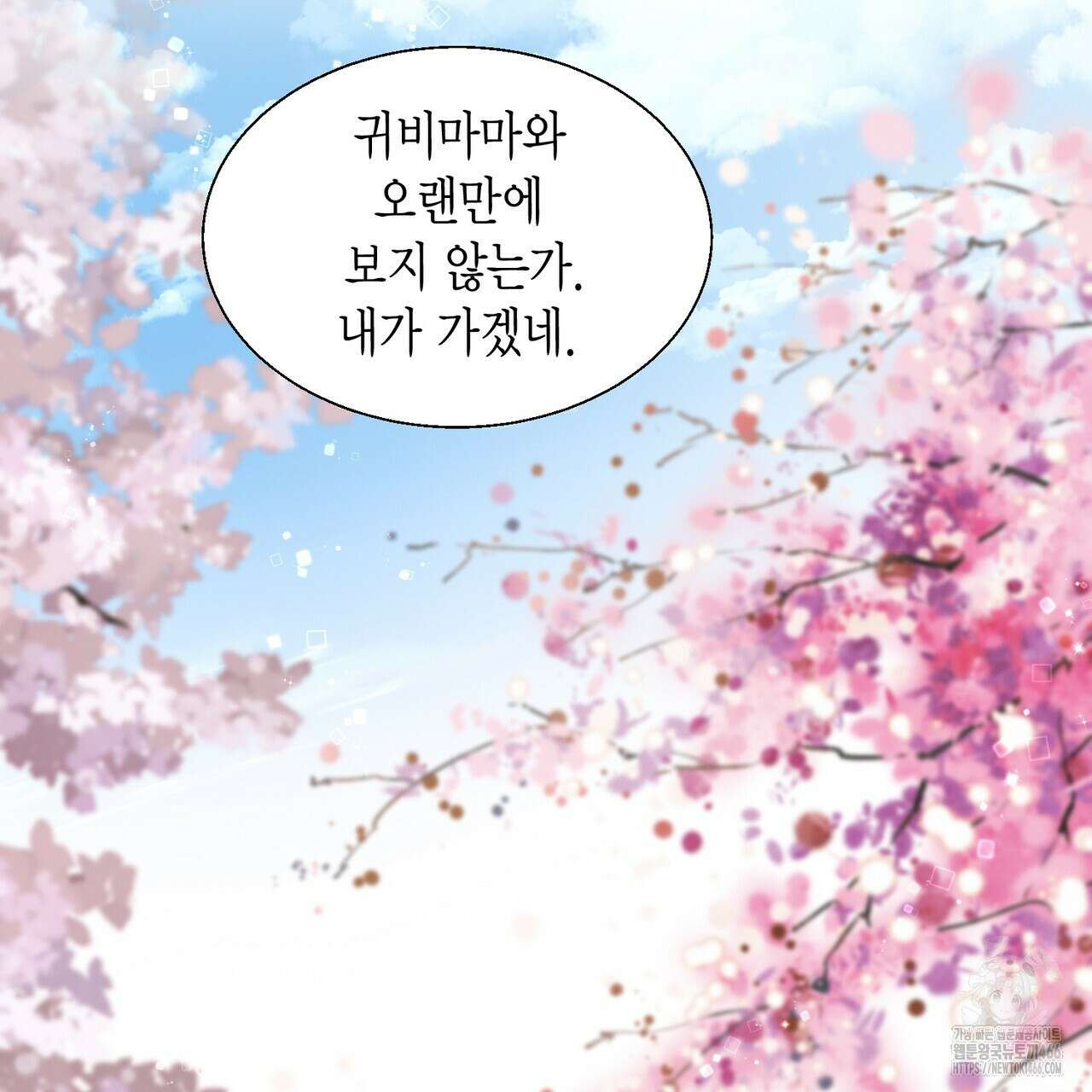 꽃은 밤을 걷는다 41화 25