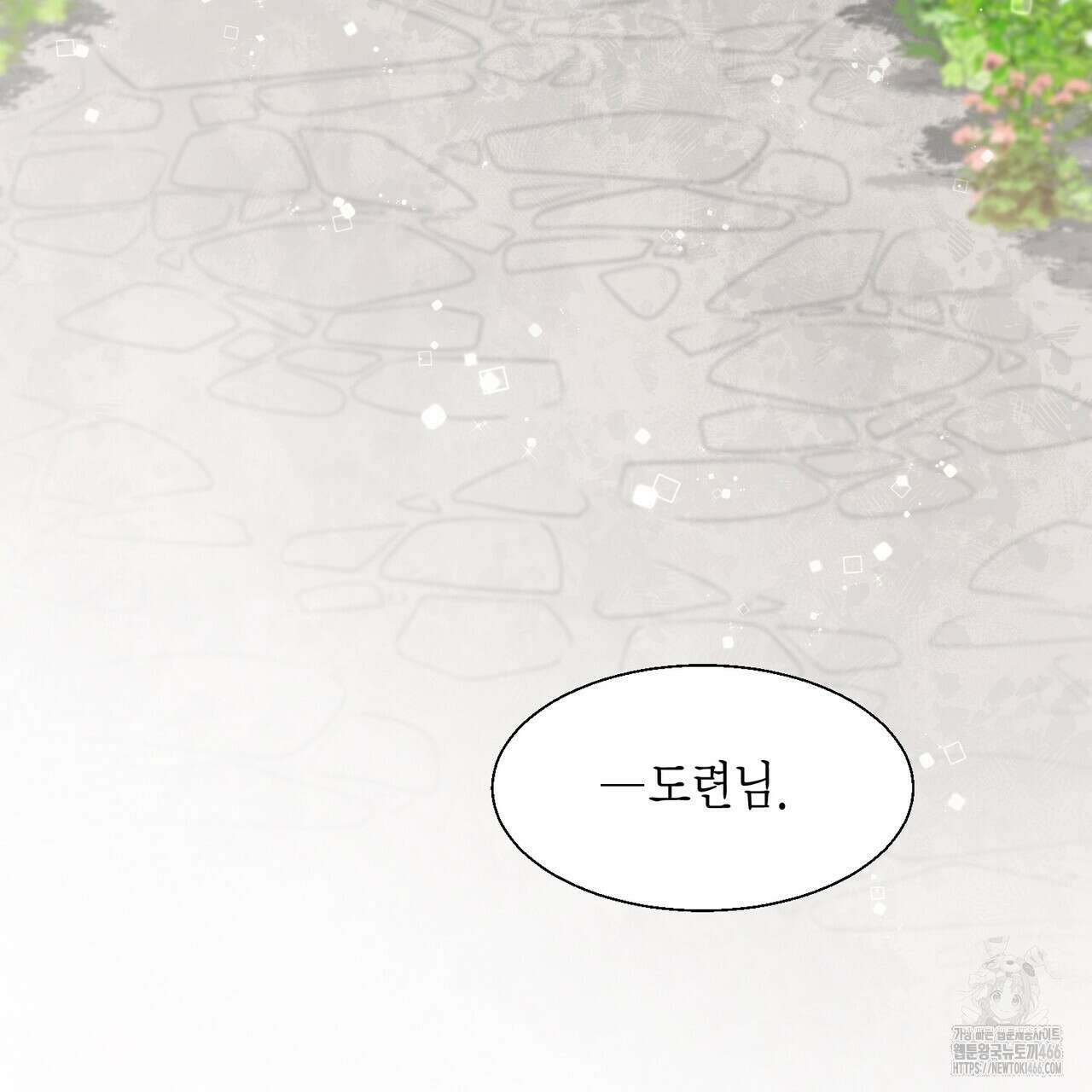 꽃은 밤을 걷는다 41화 27