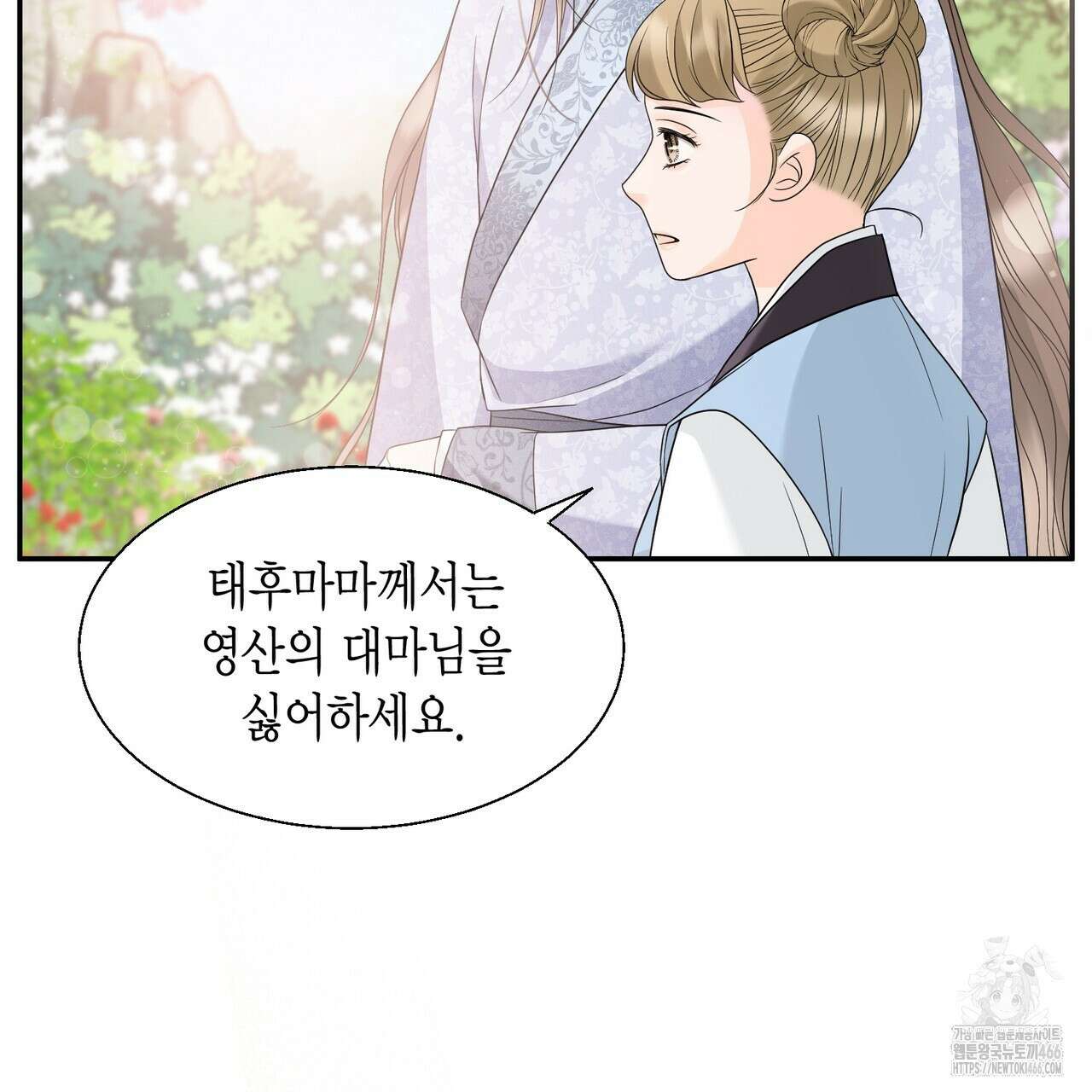 꽃은 밤을 걷는다 41화 30