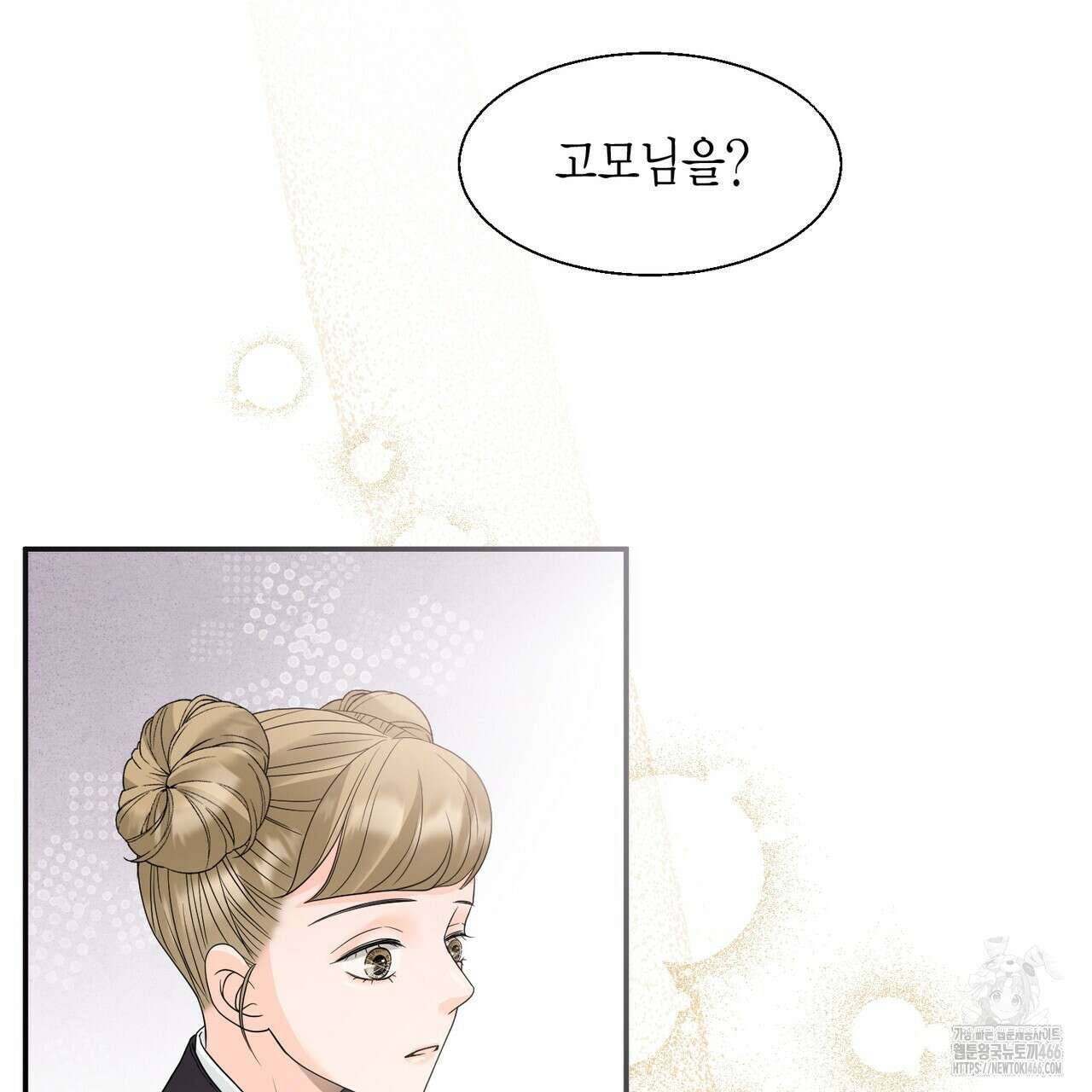 꽃은 밤을 걷는다 41화 31