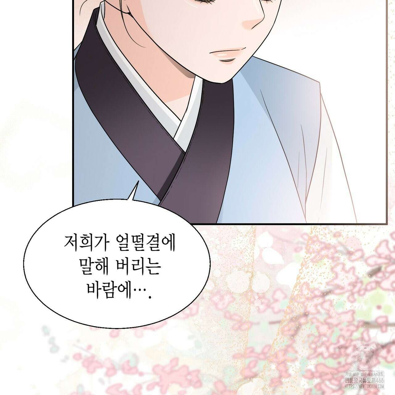 꽃은 밤을 걷는다 41화 34